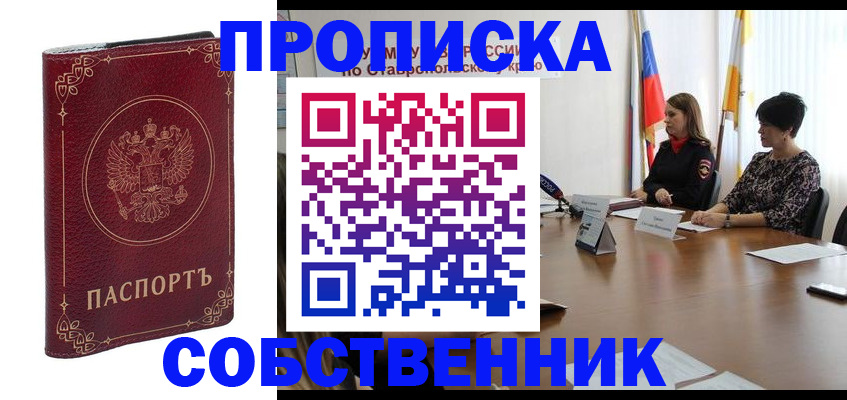временная регистрация гарантия в Кирсанове