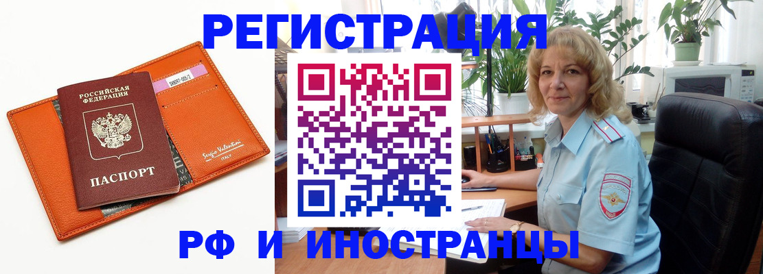 временная регистрация для школы в Кирсанове