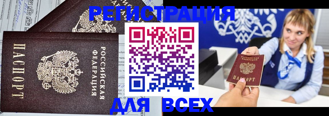 временная регистрация в Кирсанове