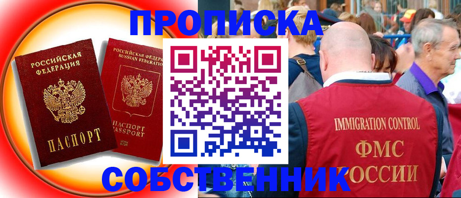 прописка иностранных граждан в Кирсанове