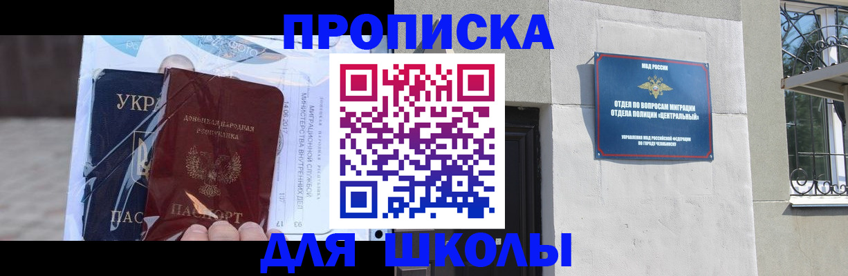 прописка иностранных граждан в Кирсанове