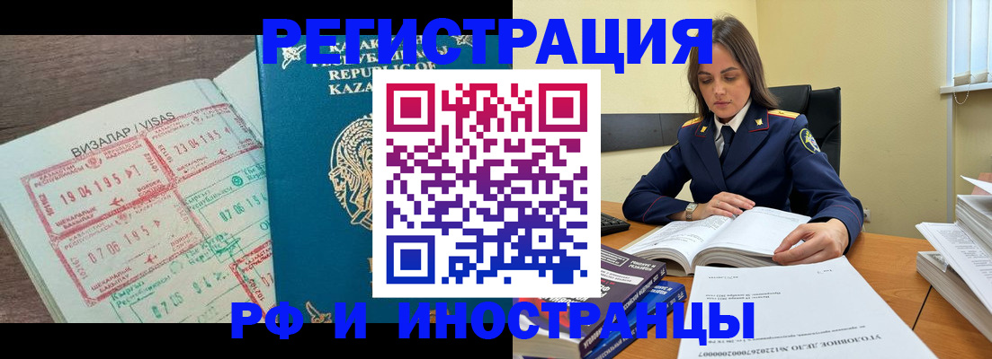 временная регистрация для всех в Кирсанове